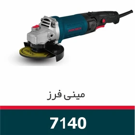 مینی فرز دسته بلند دیمر دار 1200 وات راکسر مدل 7140